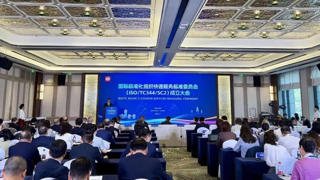 国际标准化组织创新物流技术委员会快递服务标准委员会成立